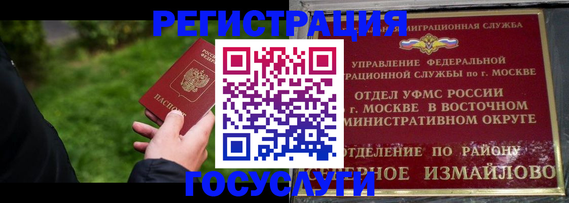 временная регистрация поиск в Калтане