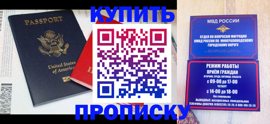 где прописаться в Калтане