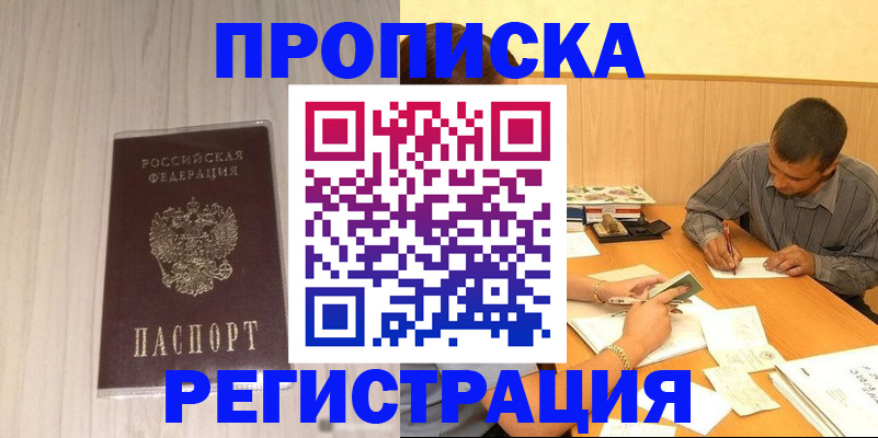 прописка иностранных граждан в Калтане