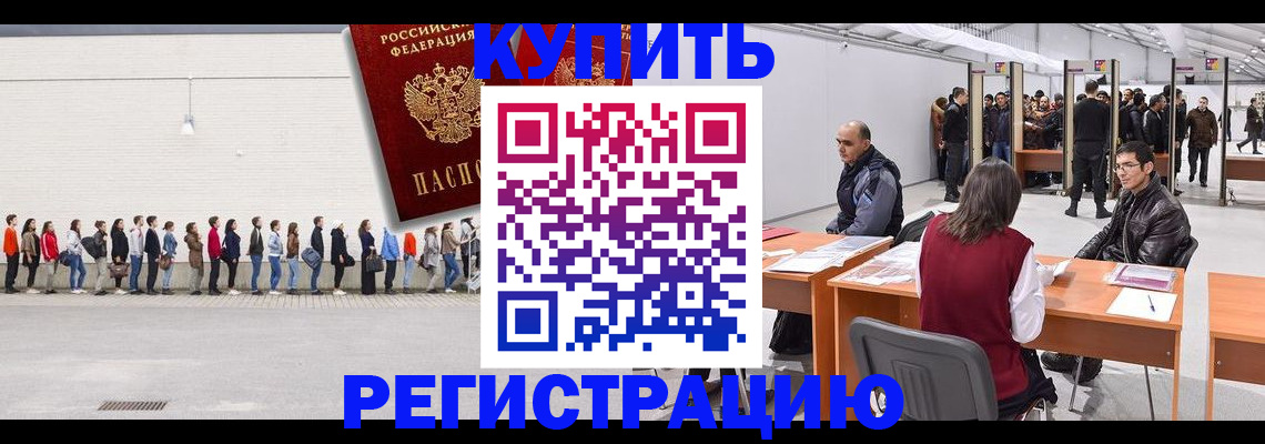 временная регистрация госуслуги в Калтане
